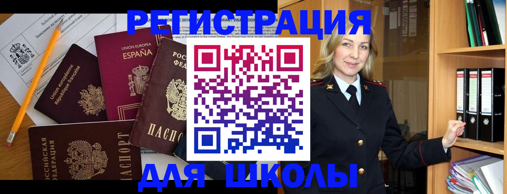 прописка для военкомата в Севастополе