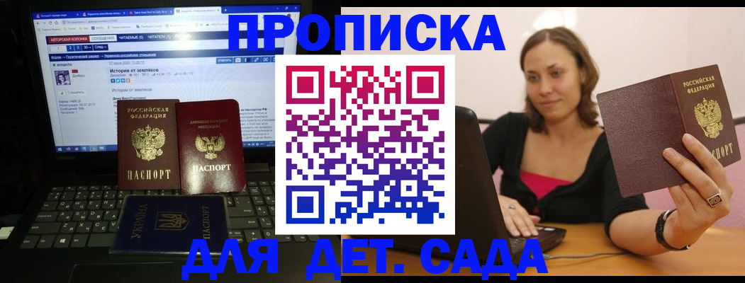 временная регистрация надежно в Севастополе